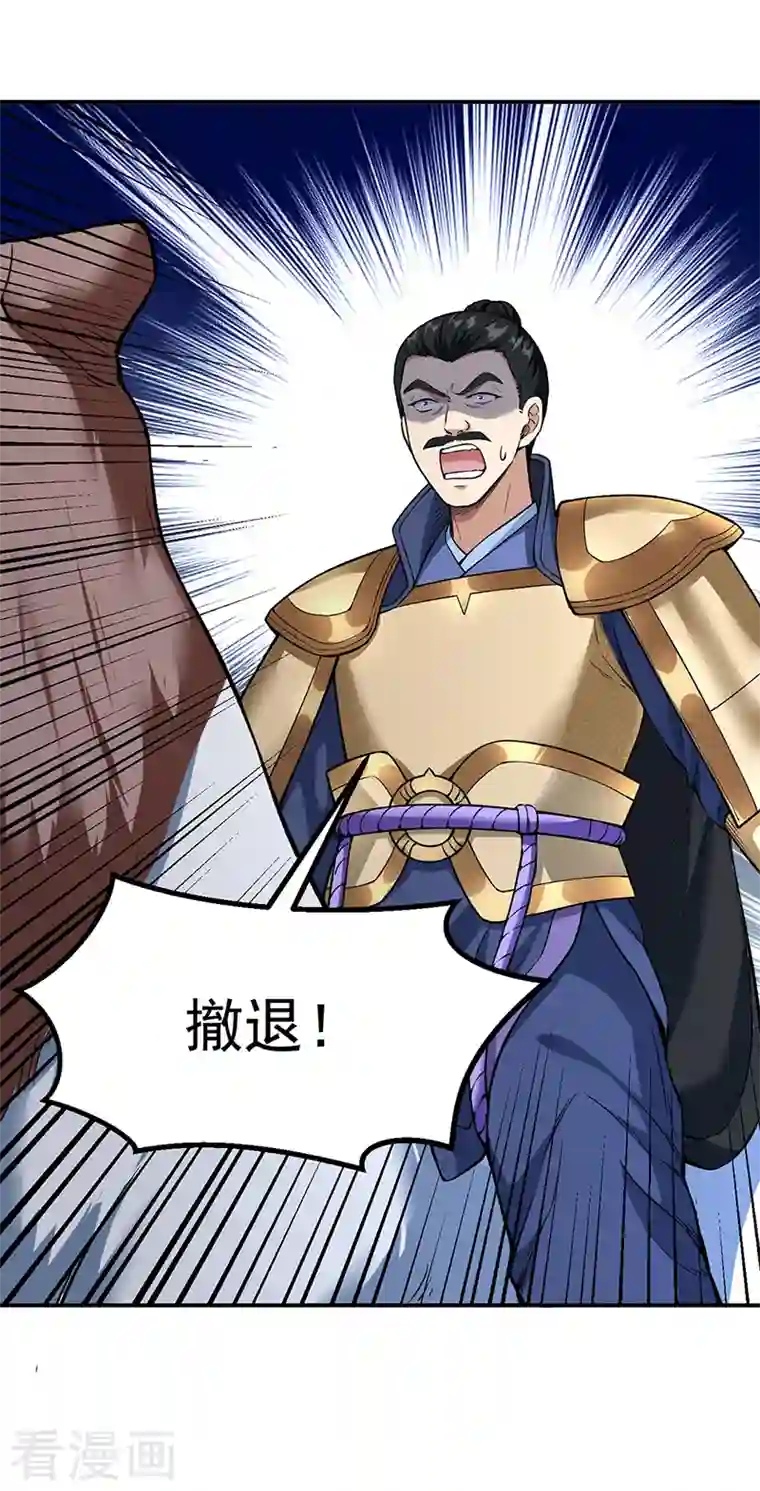 武道独尊第353话 有埋伏！