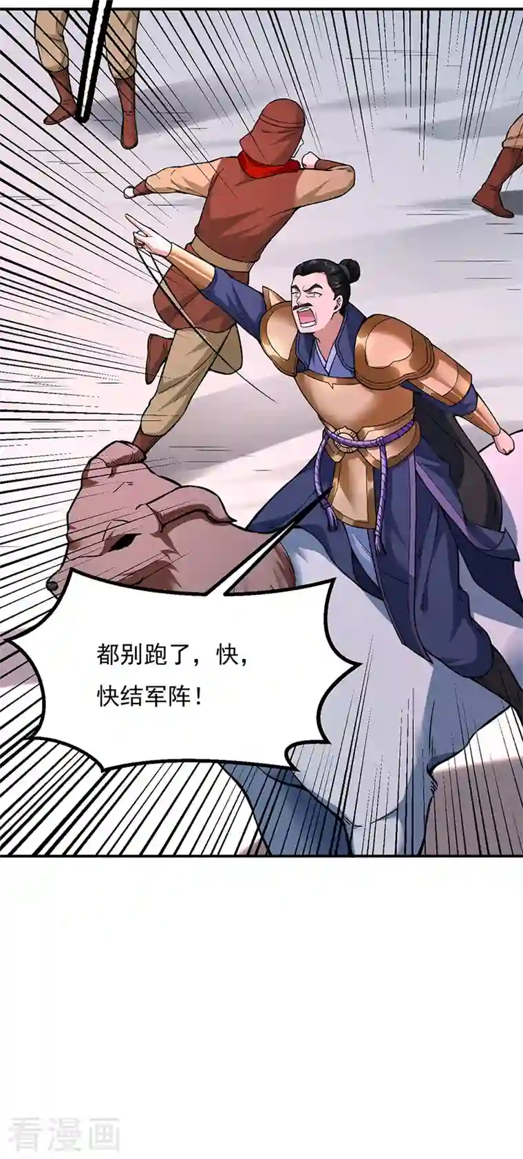 武道独尊第353话 有埋伏！