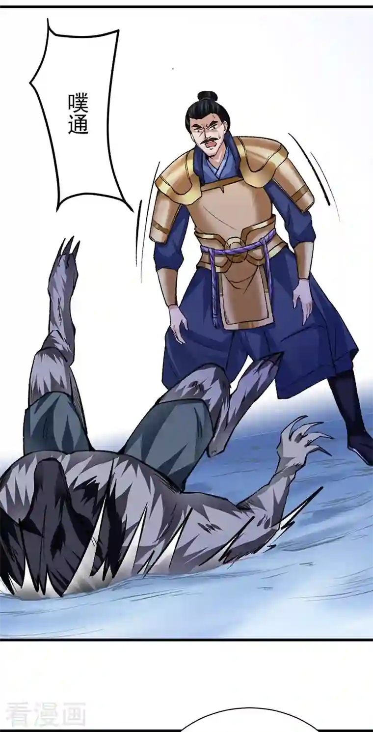 武道独尊第354话 夺权