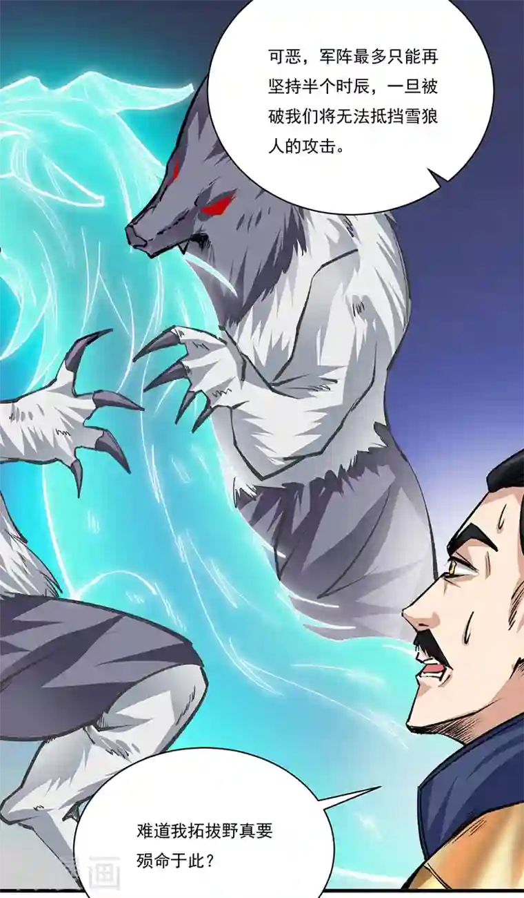 武道独尊第354话 夺权