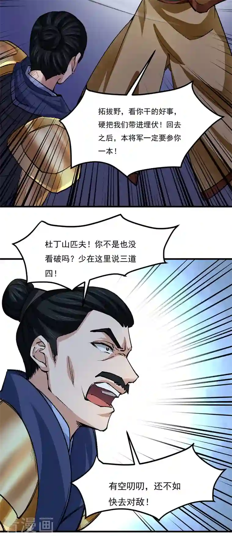 武道独尊第354话 夺权