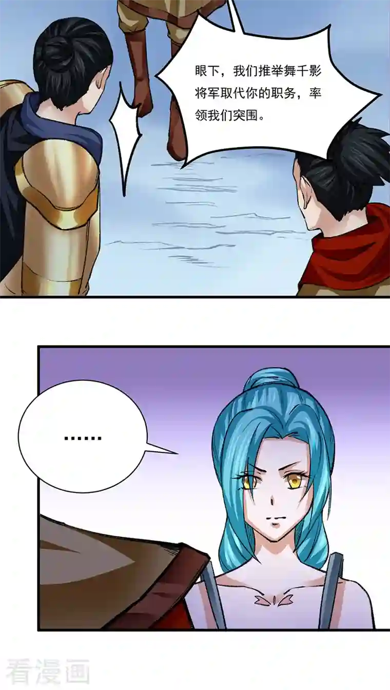 武道独尊第354话 夺权