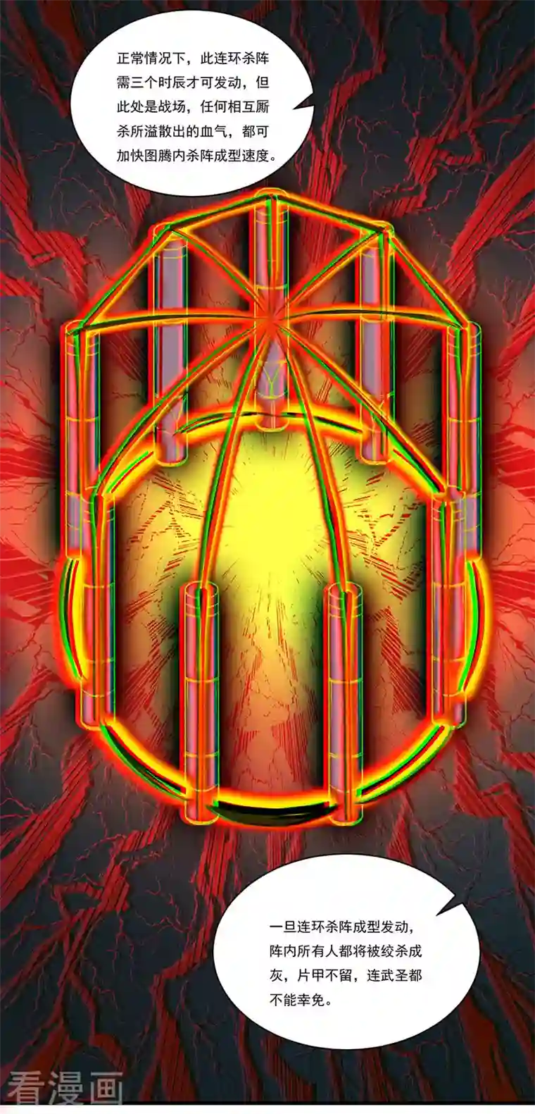 武道独尊第354话 夺权