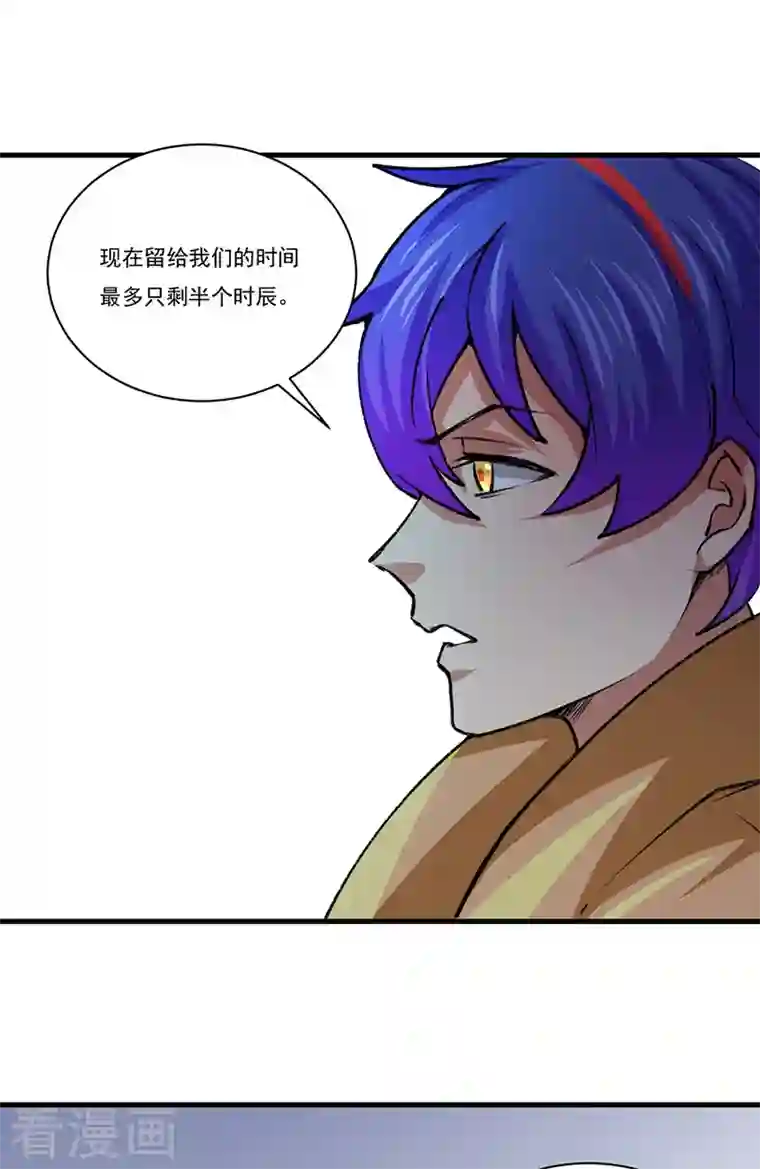 武道独尊第354话 夺权