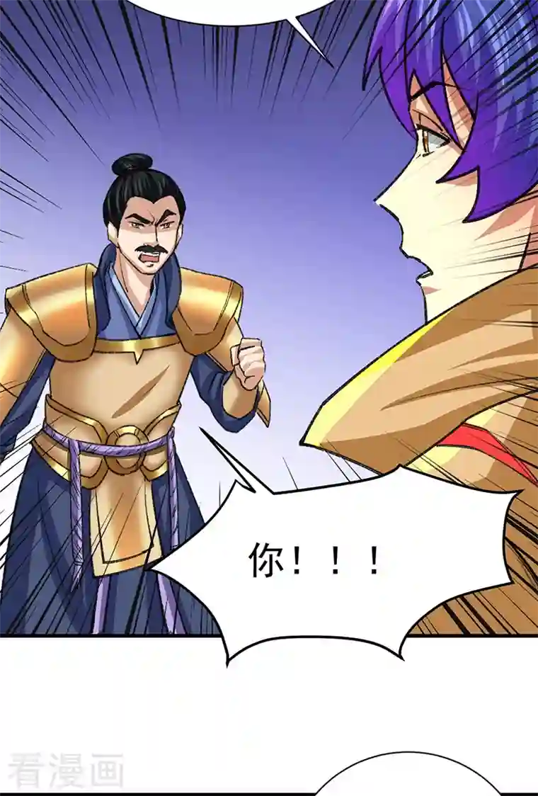 武道独尊第354话 夺权