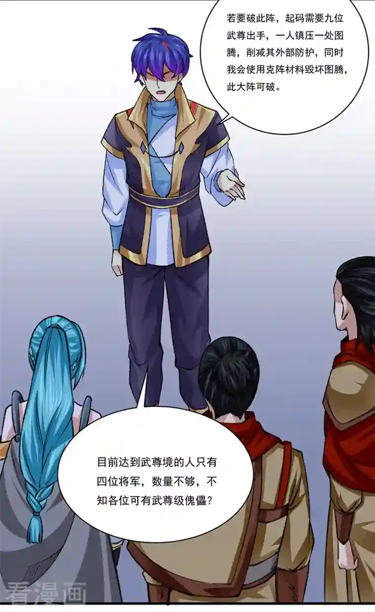 武道独尊第354话 夺权