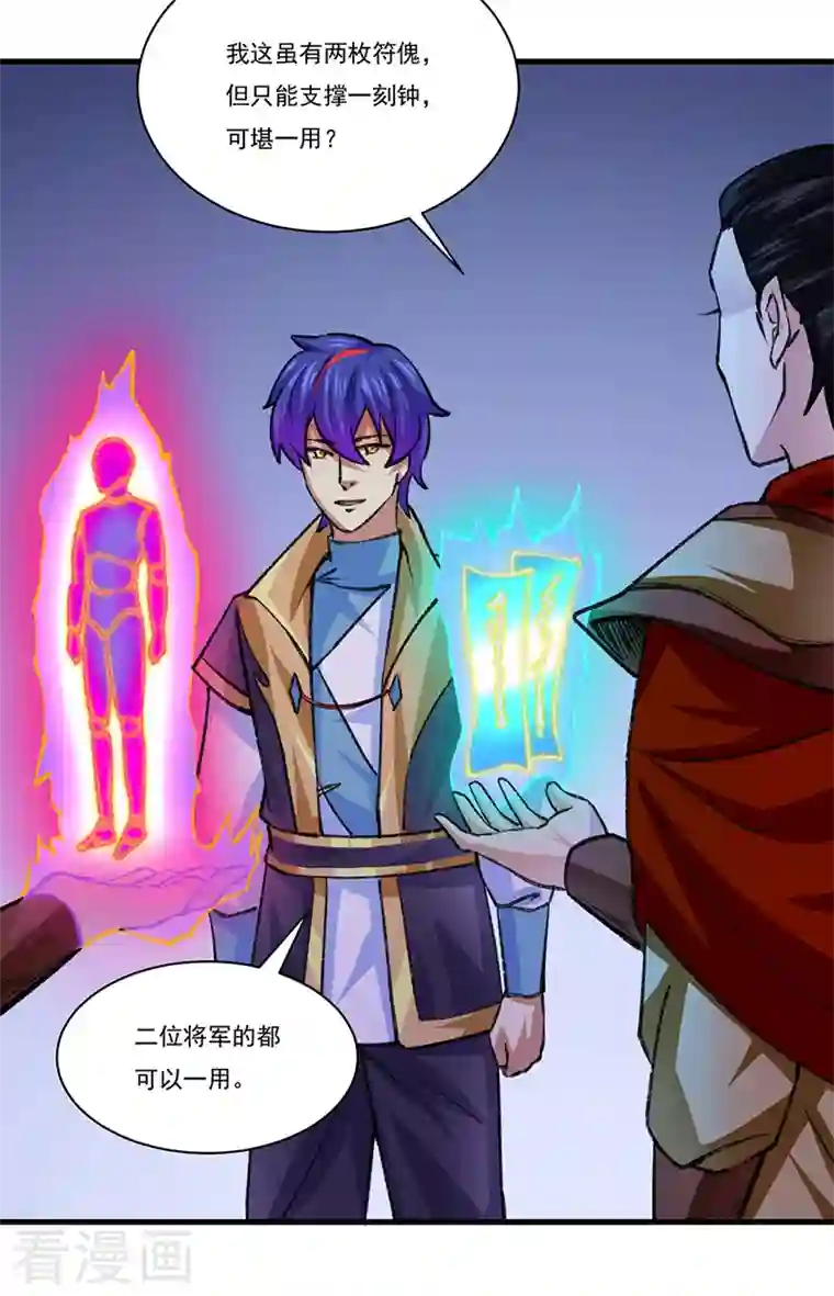 武道独尊第354话 夺权