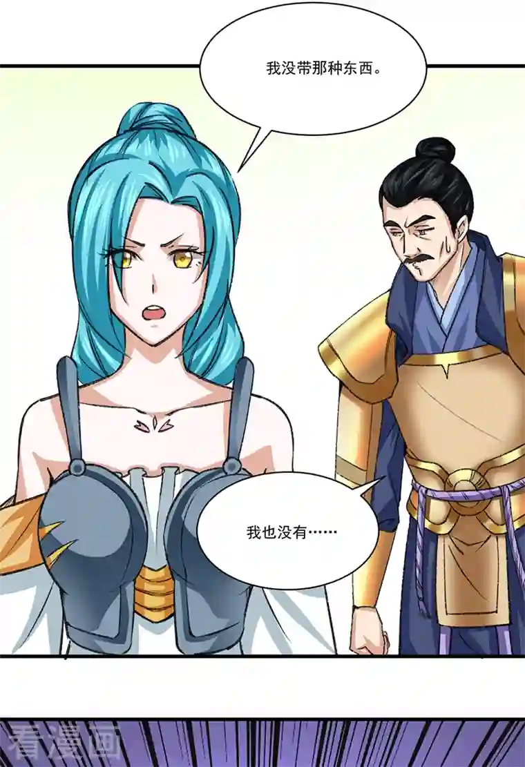 武道独尊第354话 夺权