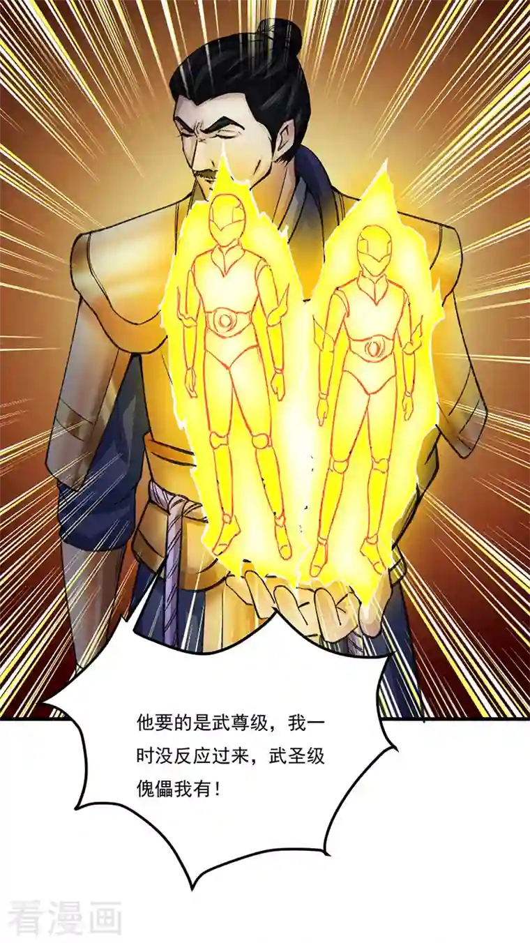 武道独尊第354话 夺权