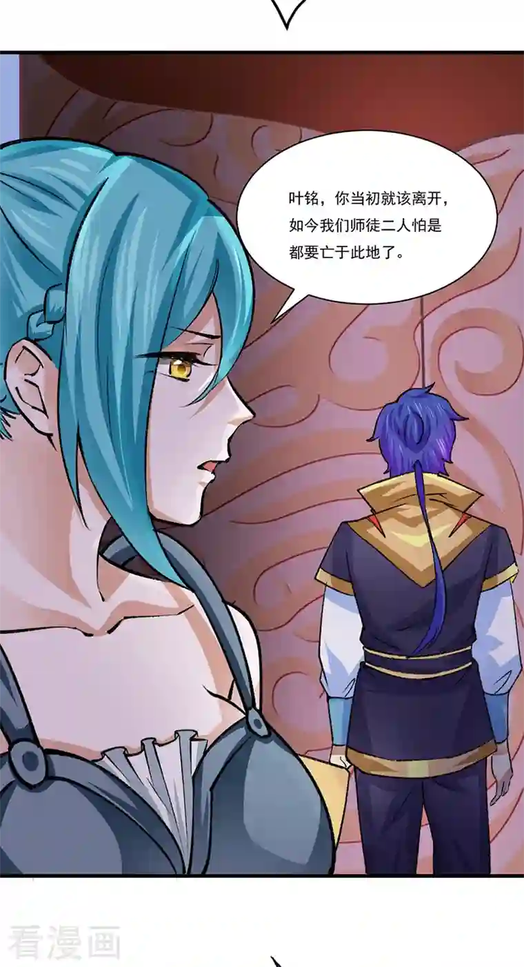 武道独尊第354话 夺权