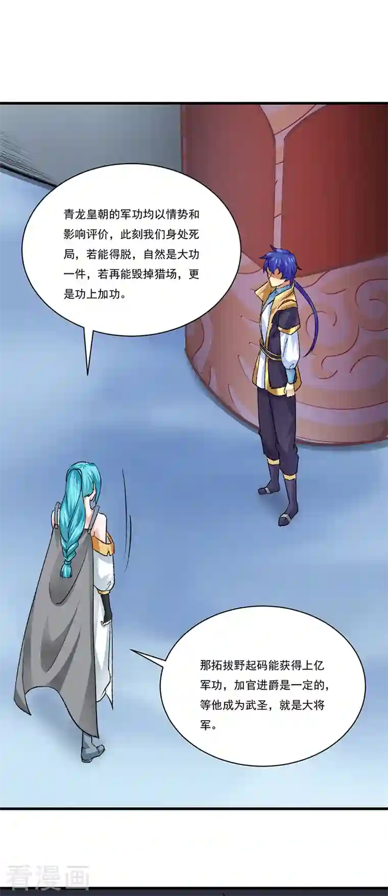 武道独尊第354话 夺权