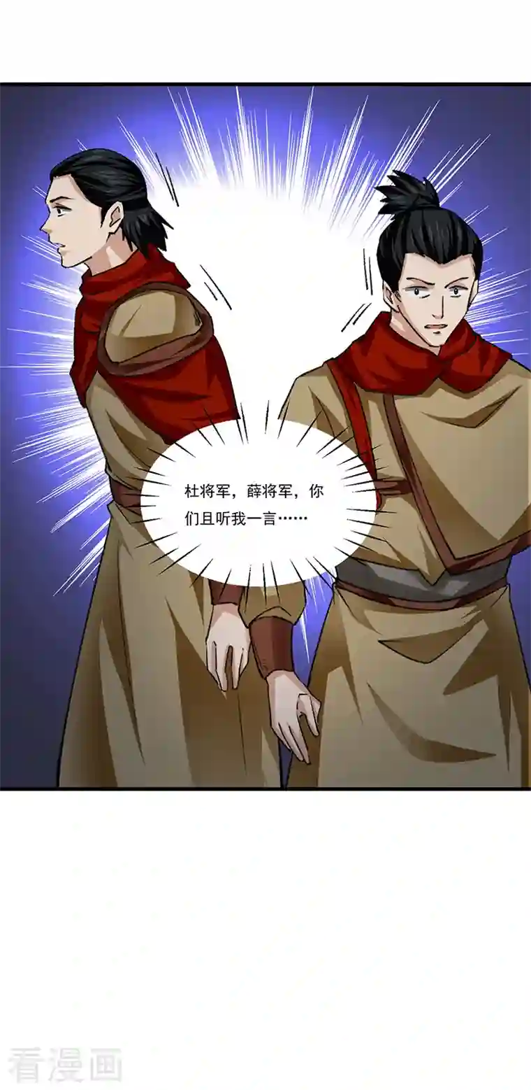 武道独尊第354话 夺权