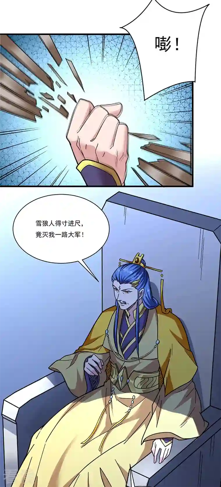 武道独尊第355话 颜面尽失