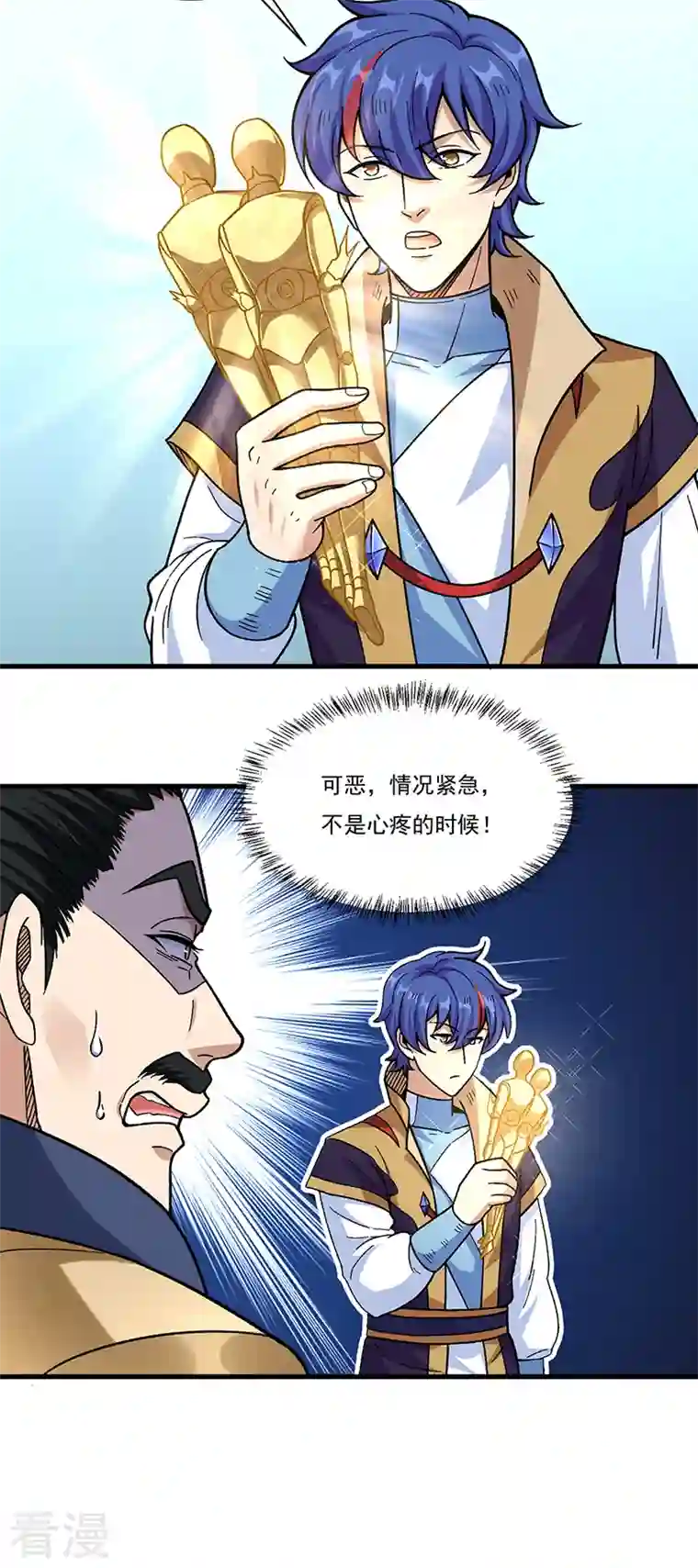 武道独尊第355话 颜面尽失