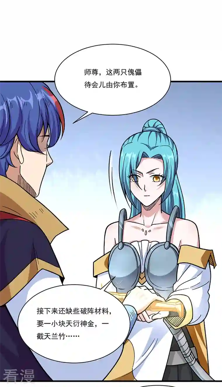 武道独尊第355话 颜面尽失