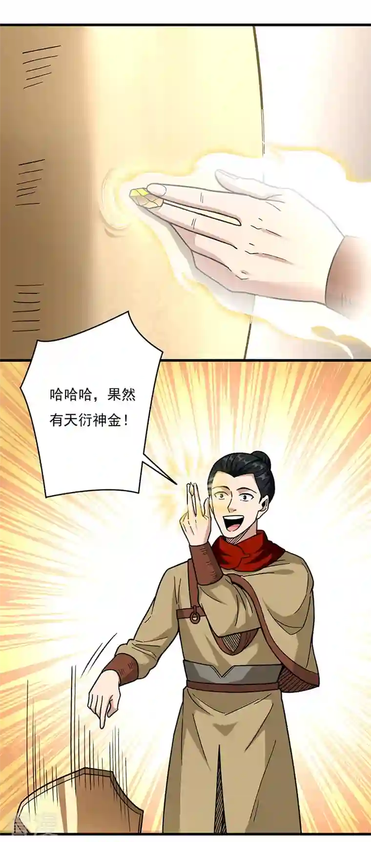 武道独尊第355话 颜面尽失