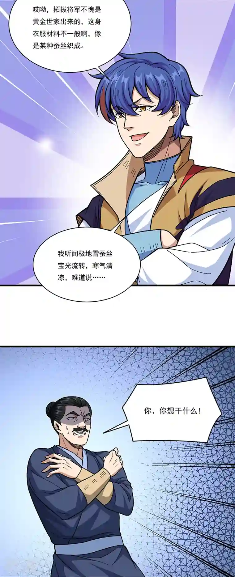 武道独尊第355话 颜面尽失