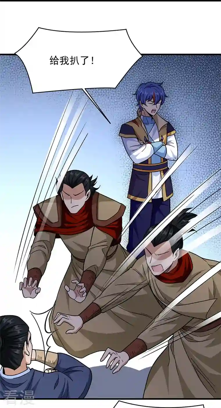 武道独尊第355话 颜面尽失