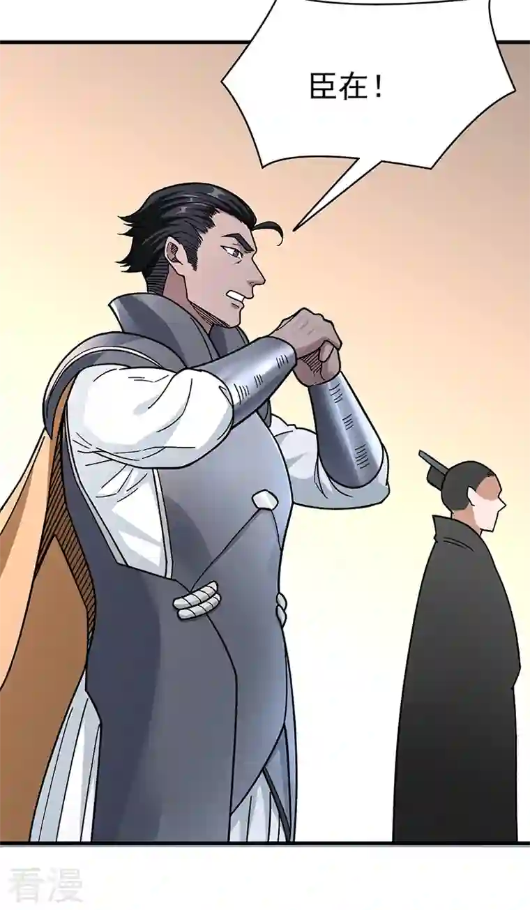 武道独尊第355话 颜面尽失