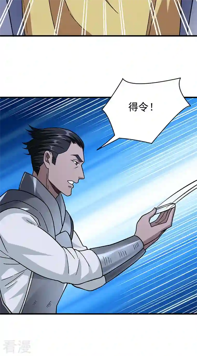 武道独尊第355话 颜面尽失