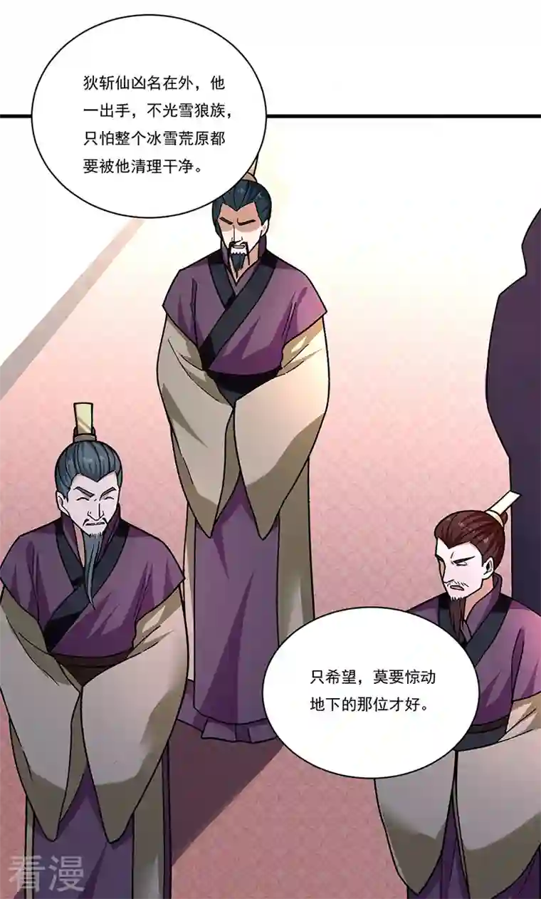 武道独尊第355话 颜面尽失