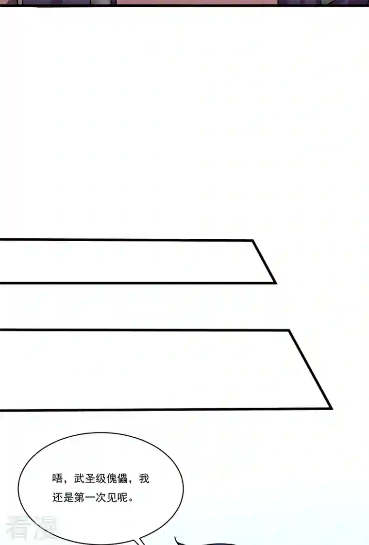 武道独尊第355话 颜面尽失
