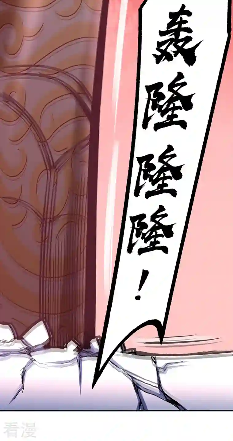 武道独尊第356话 破杀阵！