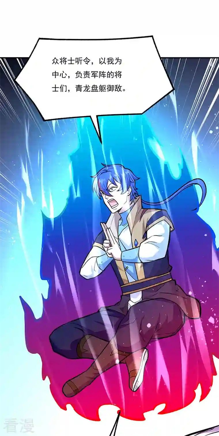 武道独尊第356话 破杀阵！