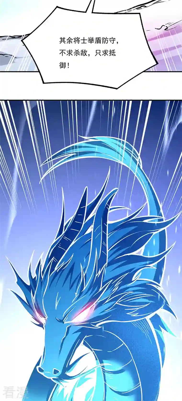 武道独尊第356话 破杀阵！