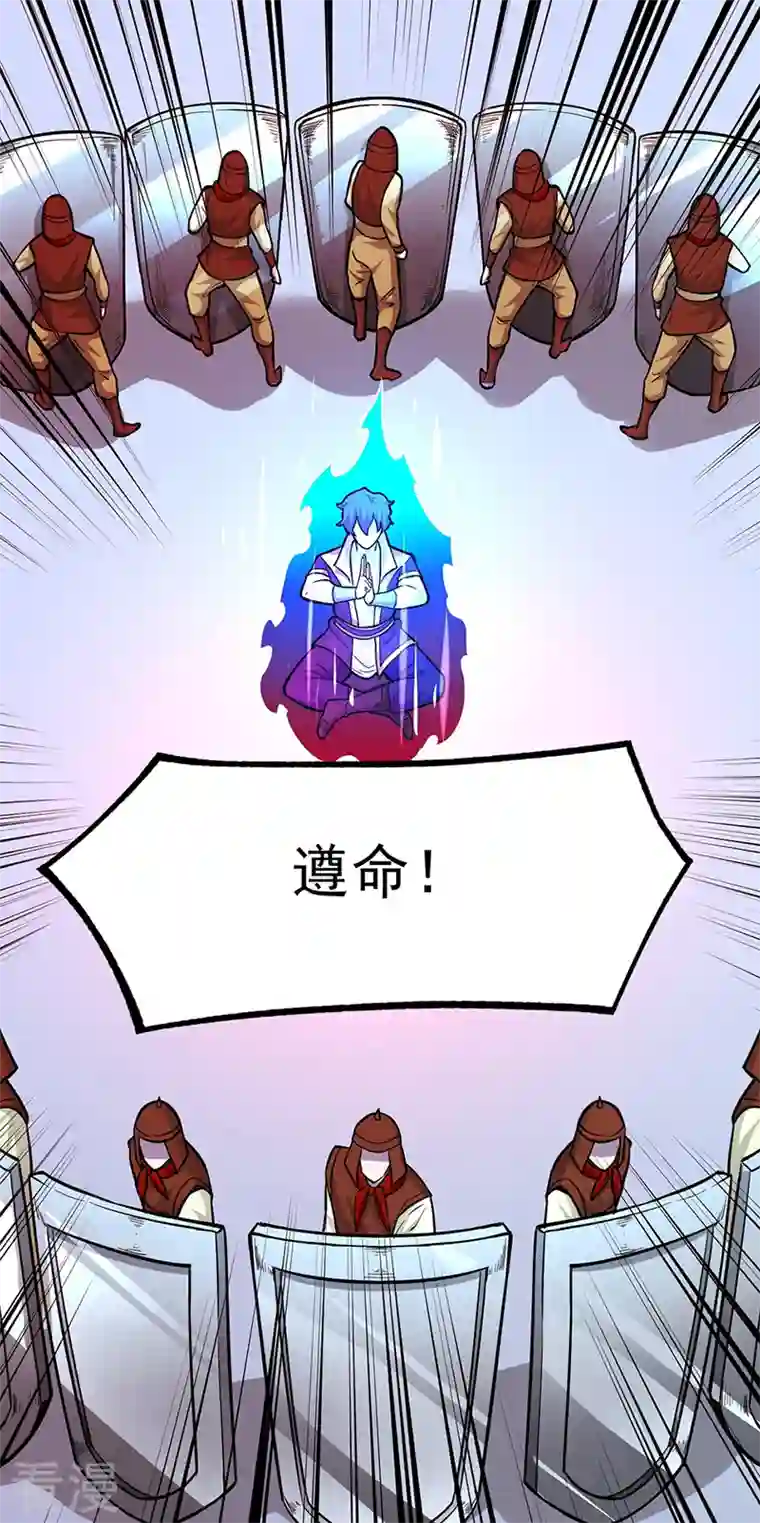 武道独尊第356话 破杀阵！