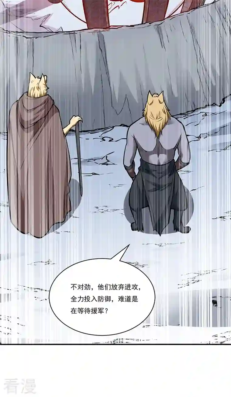 武道独尊第356话 破杀阵！