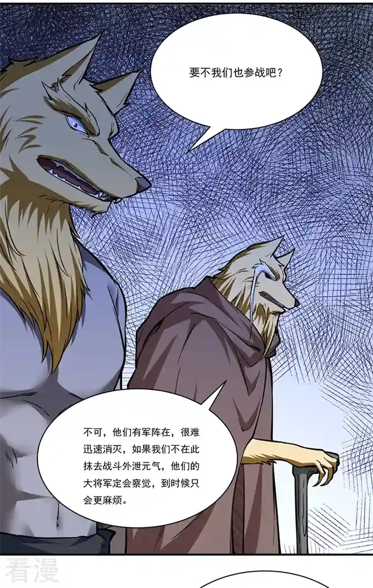 武道独尊第356话 破杀阵！