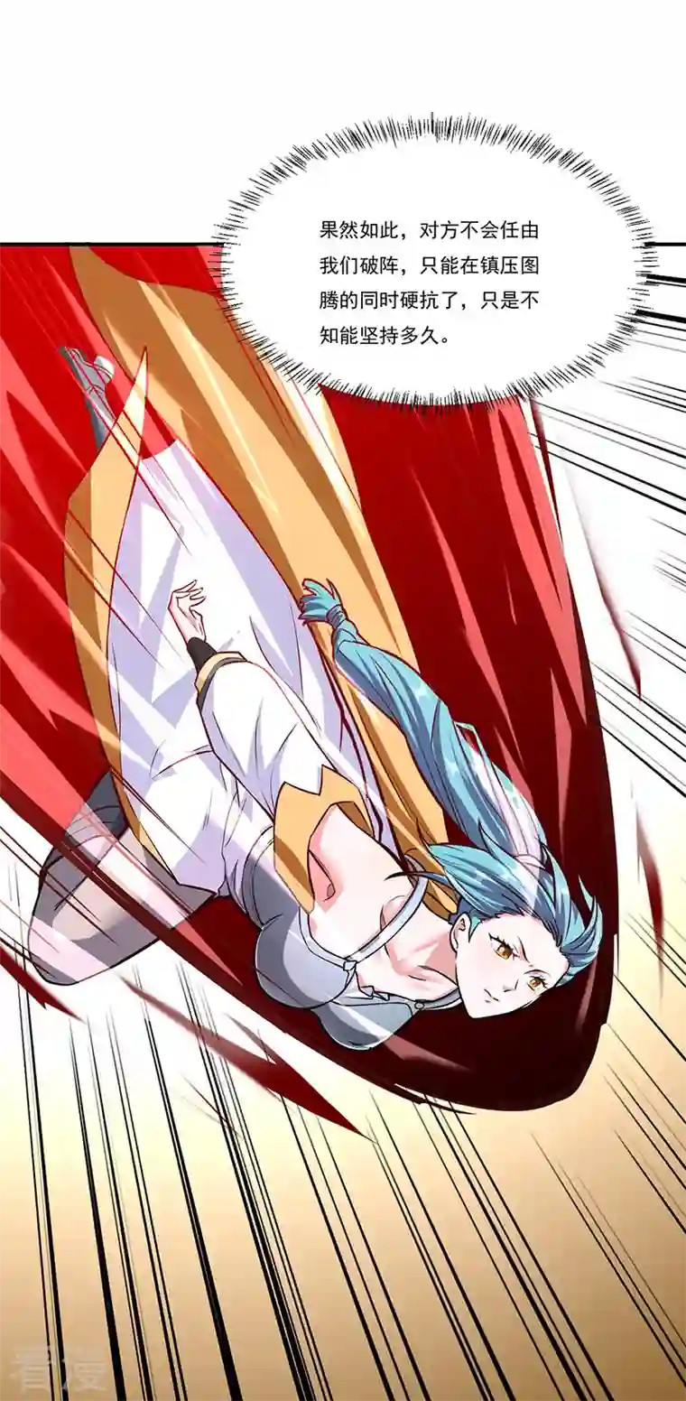 武道独尊第356话 破杀阵！