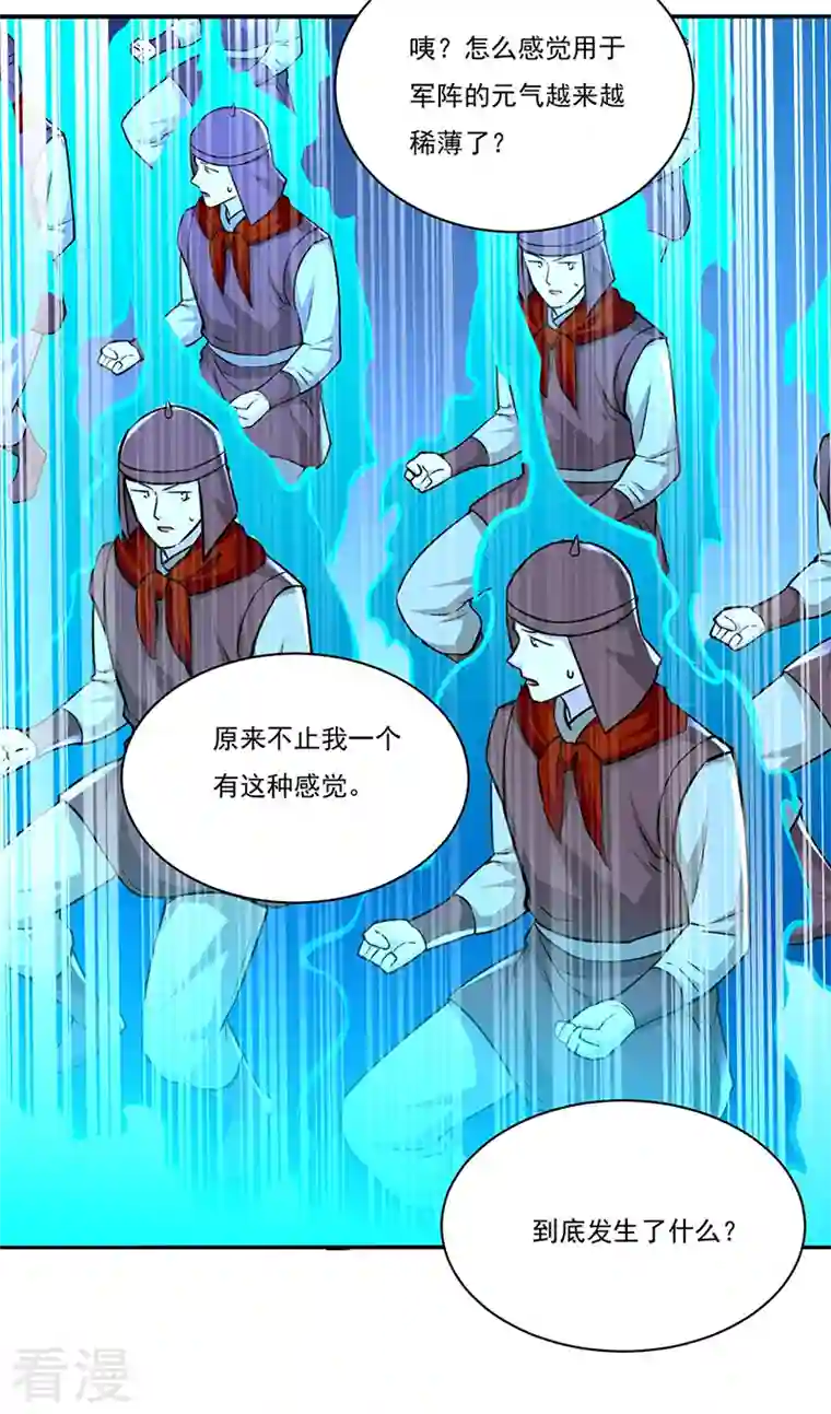 武道独尊第356话 破杀阵！