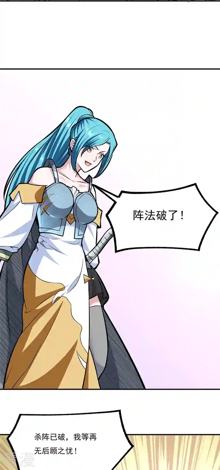 武道独尊第356话 破杀阵！