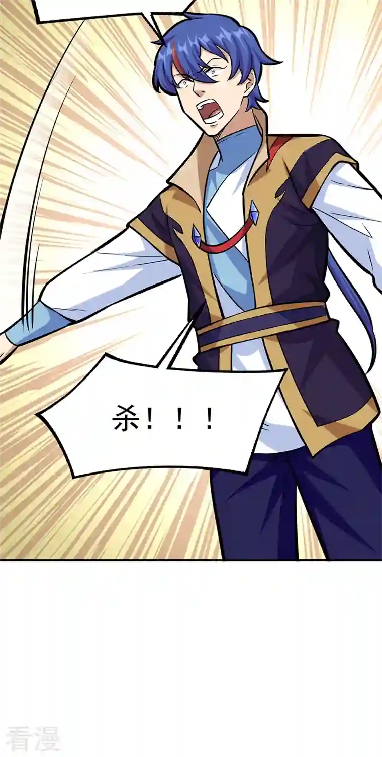 武道独尊第356话 破杀阵！