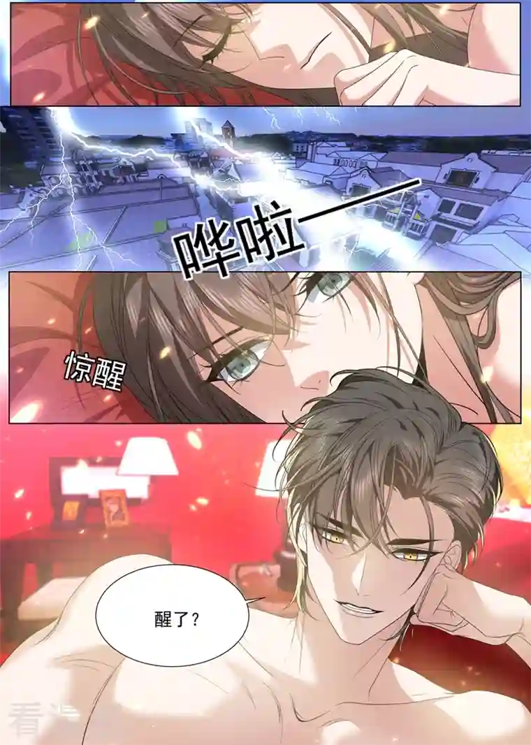 司少你老婆又跑了第438话 你简直是个色胚