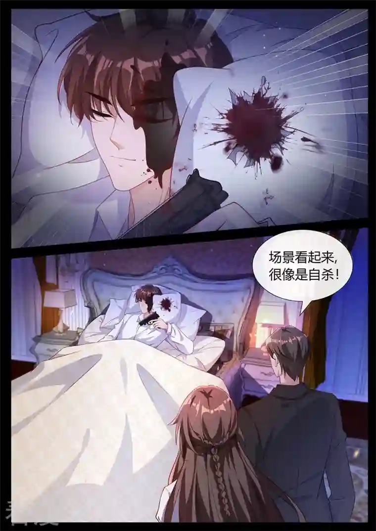 司少你老婆又跑了第441话 凶手是谁？