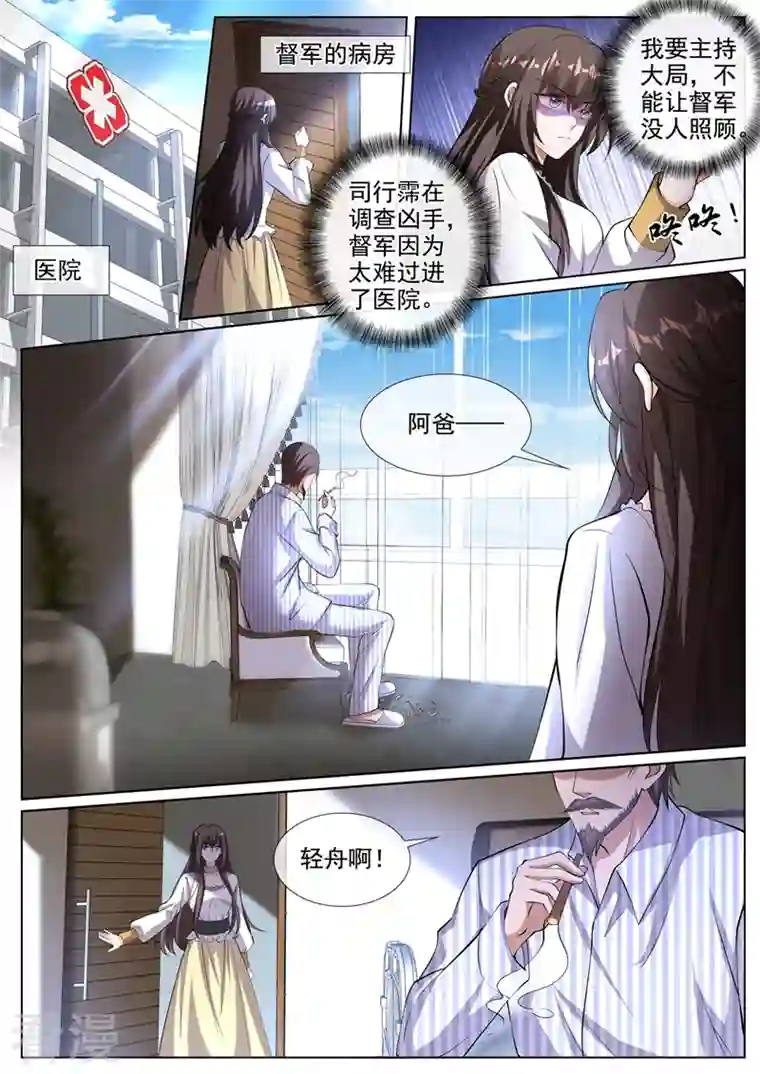 司少你老婆又跑了第442话 自杀还是他杀