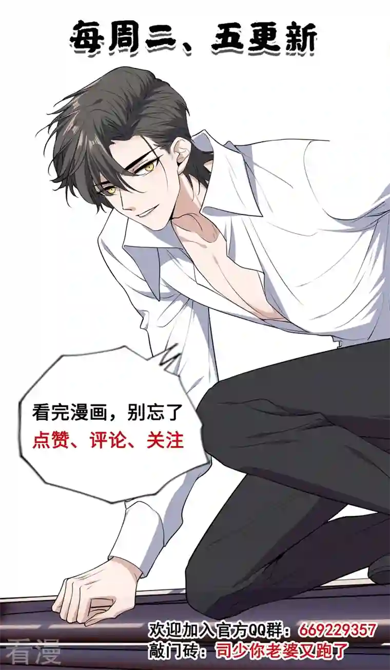 司少你老婆又跑了第442话 自杀还是他杀