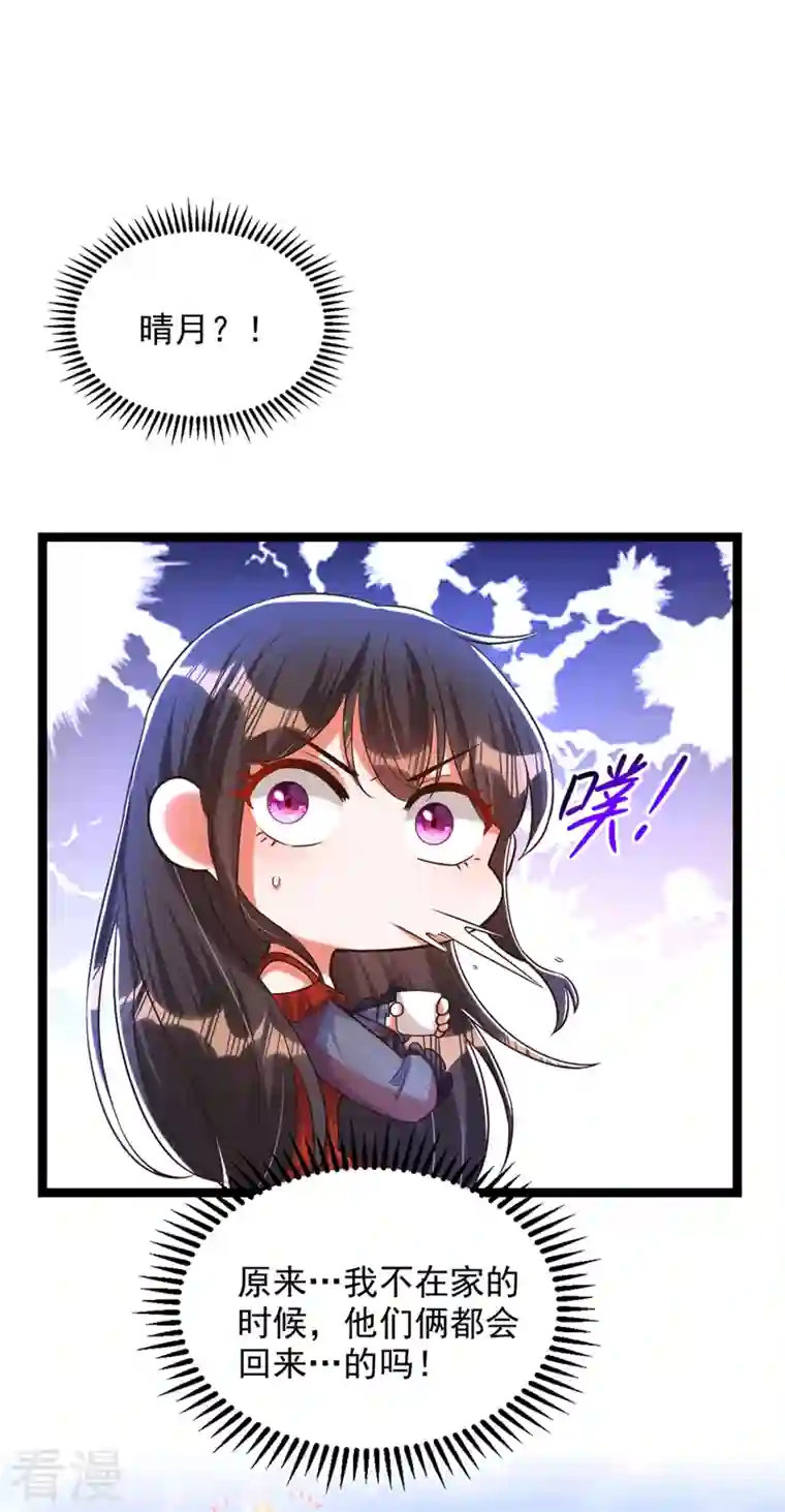 重生空间：豪门辣妻不好惹第290话 患者人间蒸发了？