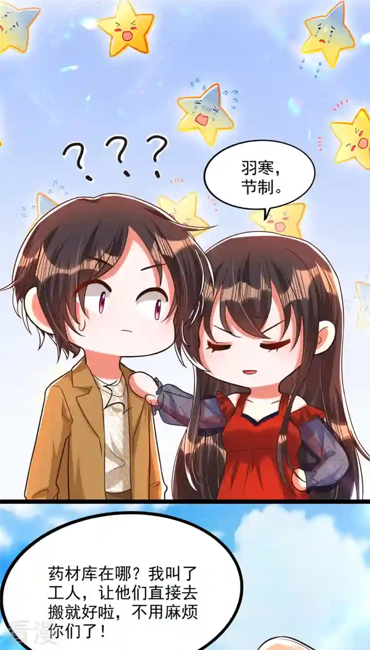 重生空间：豪门辣妻不好惹第290话 患者人间蒸发了？