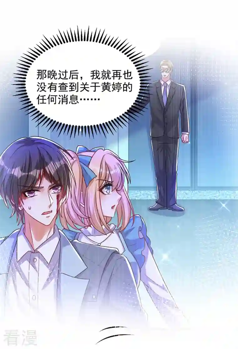 重生空间：豪门辣妻不好惹第290话 患者人间蒸发了？