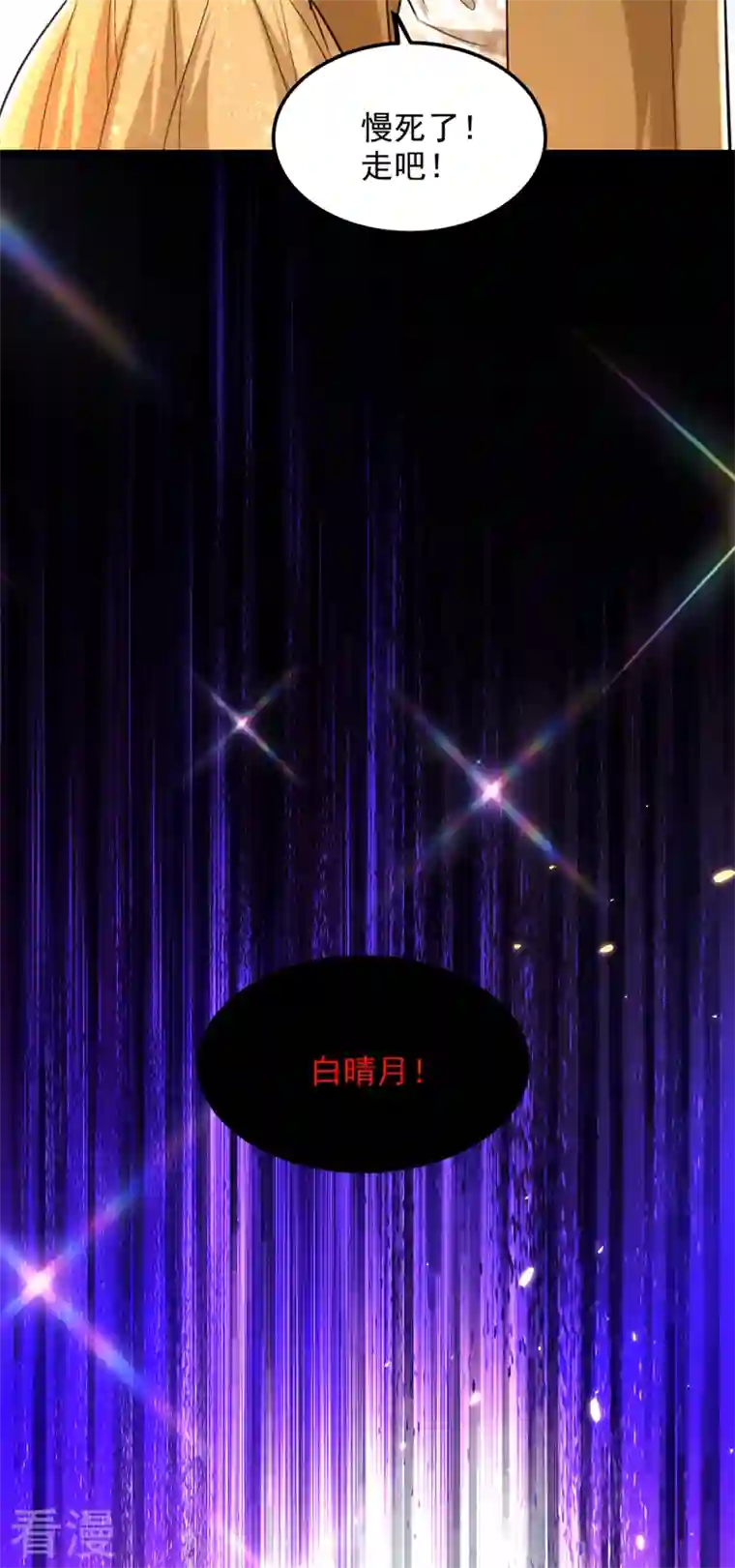 重生空间：豪门辣妻不好惹第290话 患者人间蒸发了？