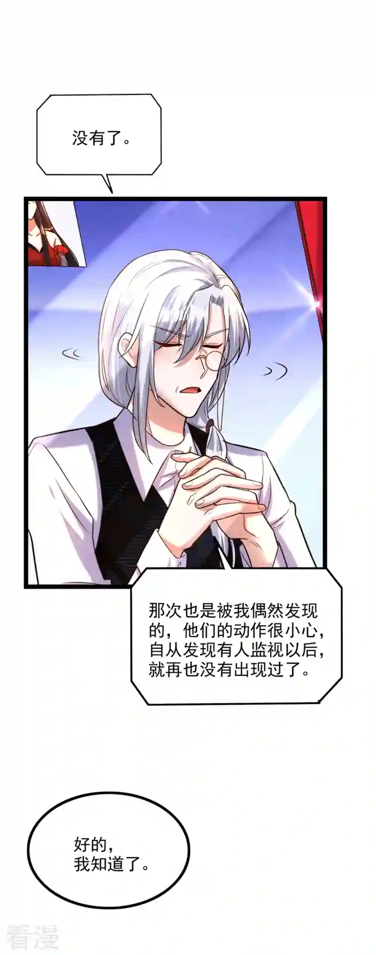 重生空间：豪门辣妻不好惹第290话 患者人间蒸发了？