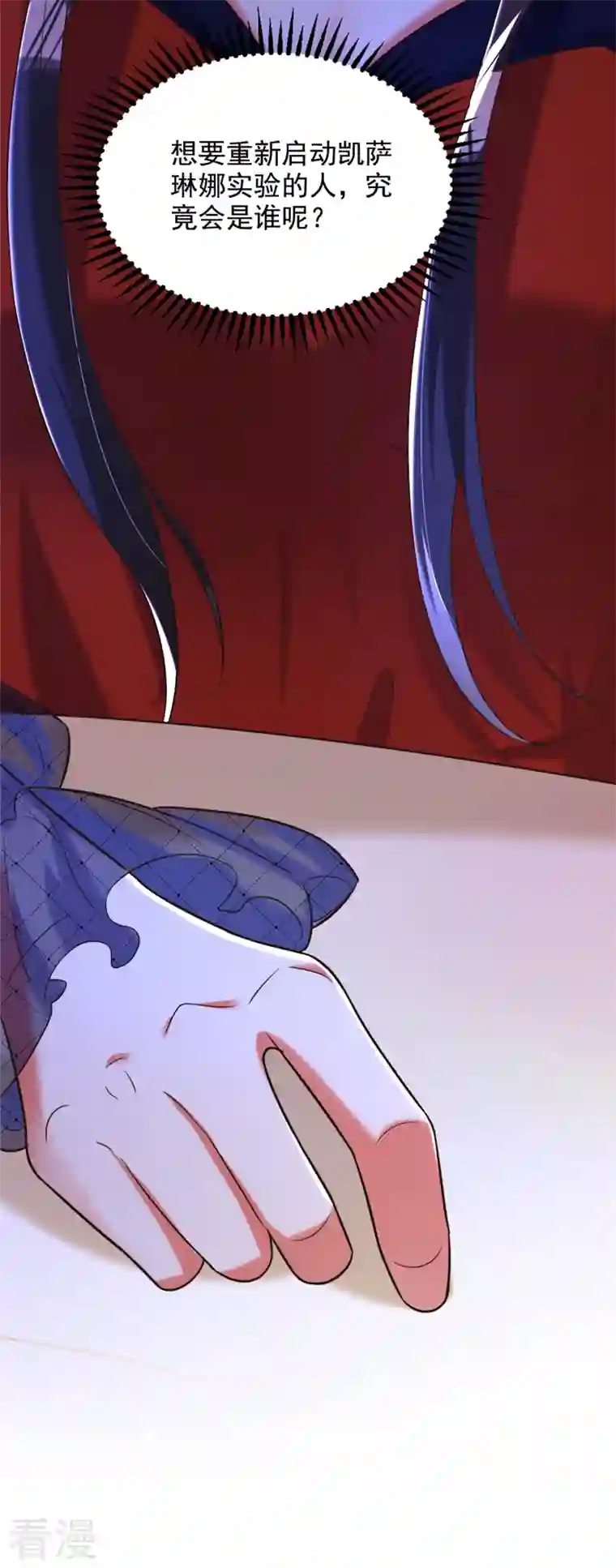 重生空间：豪门辣妻不好惹第290话 患者人间蒸发了？