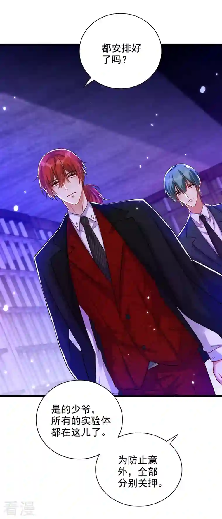 重生空间：豪门辣妻不好惹第290话 患者人间蒸发了？