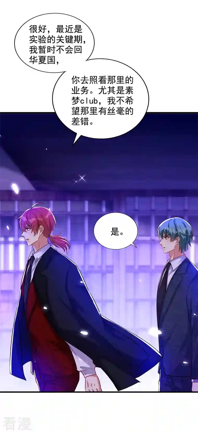 重生空间：豪门辣妻不好惹第290话 患者人间蒸发了？