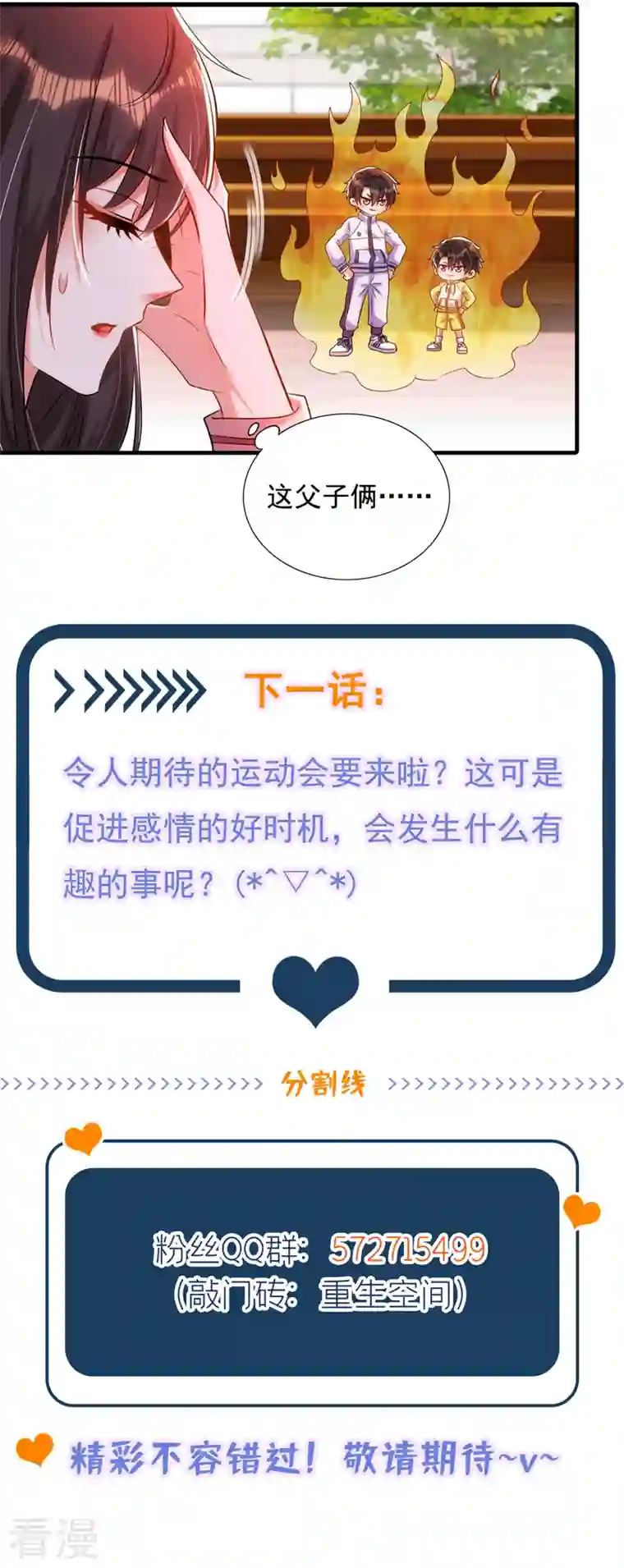 重生空间：豪门辣妻不好惹第290话 患者人间蒸发了？