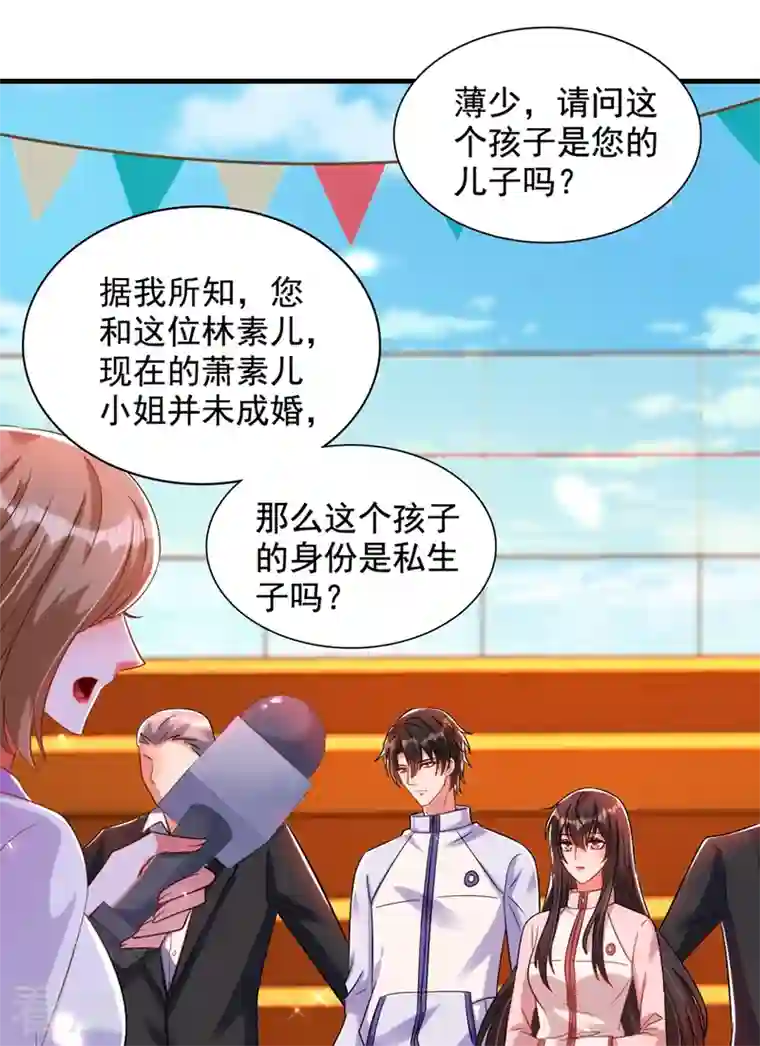 重生空间：豪门辣妻不好惹第291话 第一名是我们的！